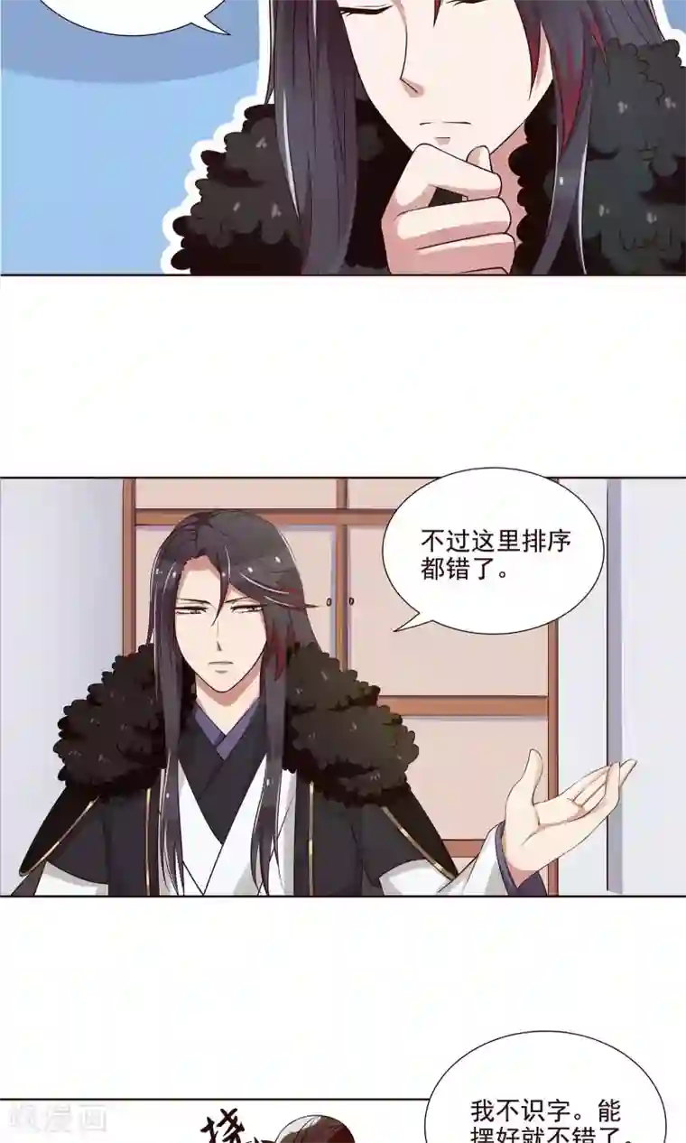 千机阙第18话 终于收工了