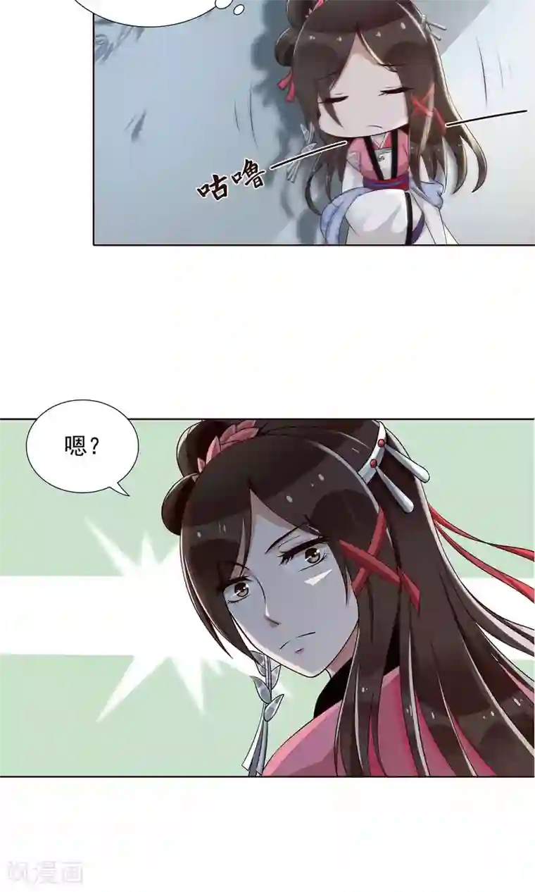 千机阙第19话 发现藏宝库