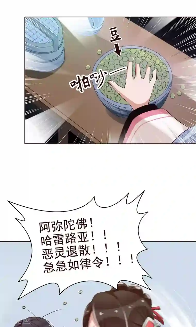 千机阙第19话 发现藏宝库