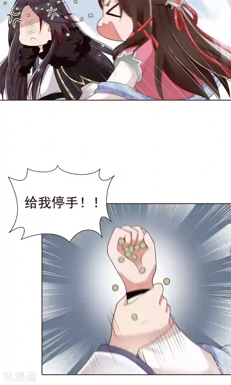 千机阙第19话 发现藏宝库