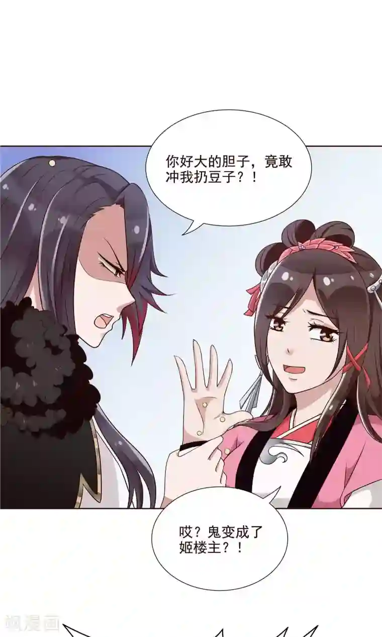 千机阙第19话 发现藏宝库