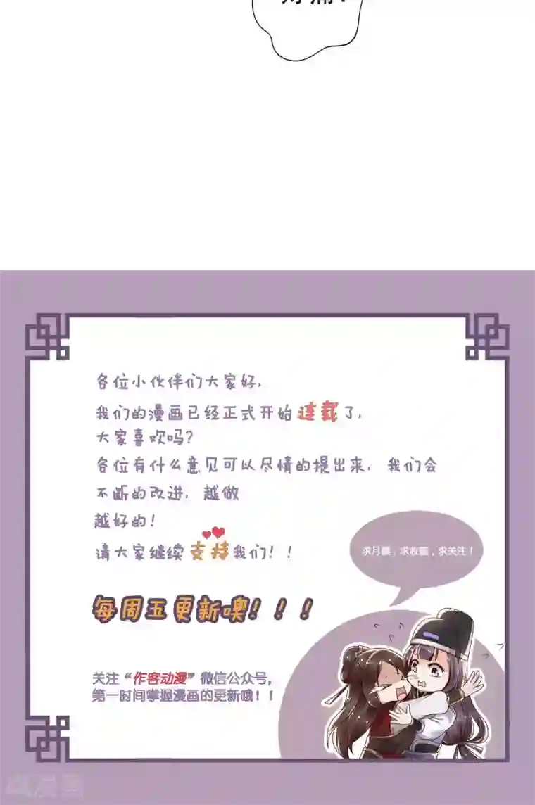 千机阙第19话 发现藏宝库