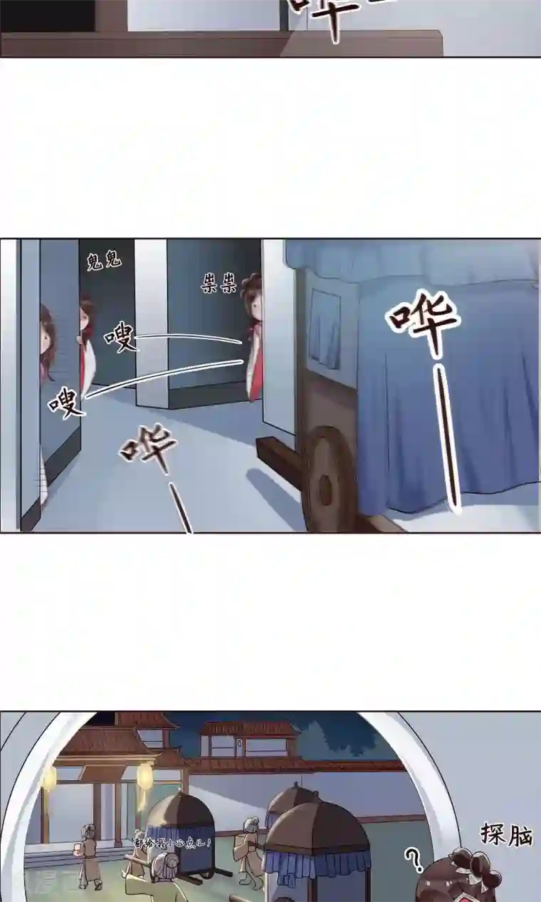 千机阙第19话 发现藏宝库