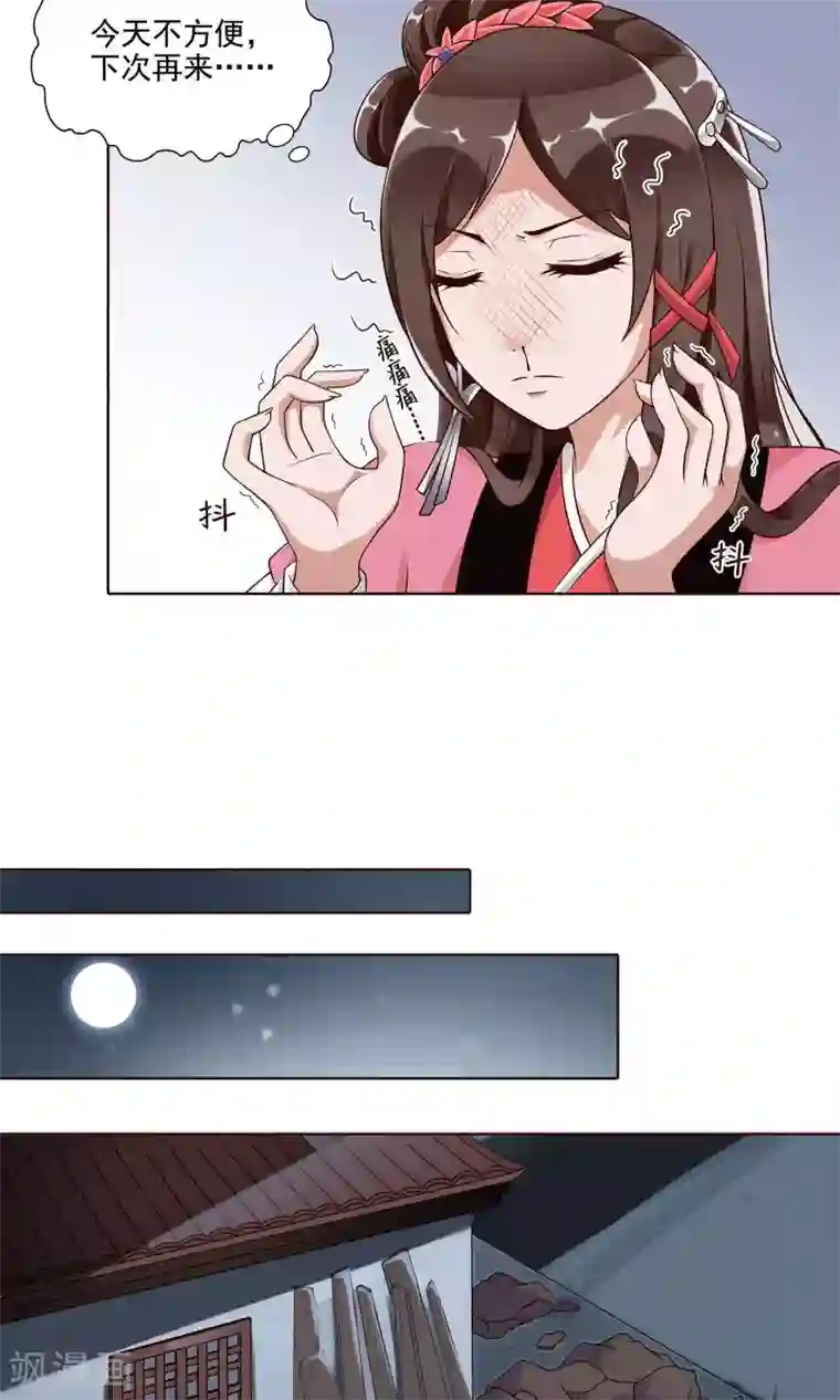 千机阙第19话 发现藏宝库