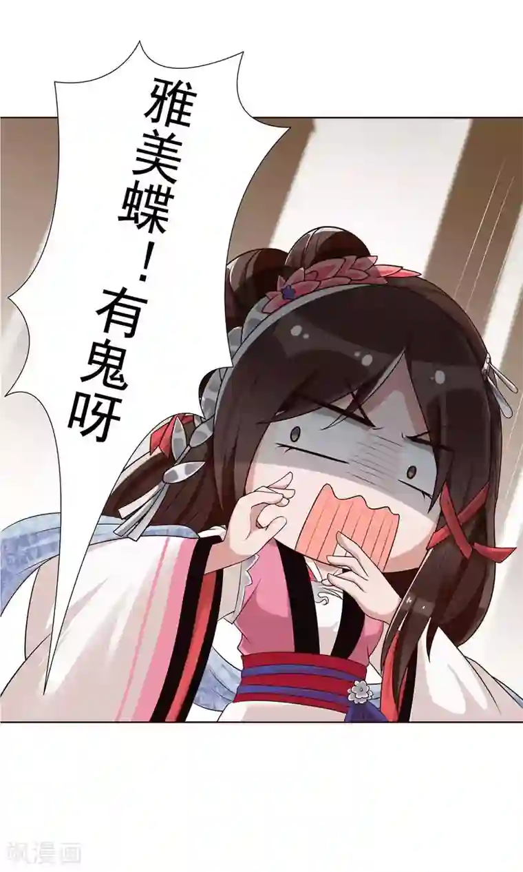 千机阙第19话 发现藏宝库