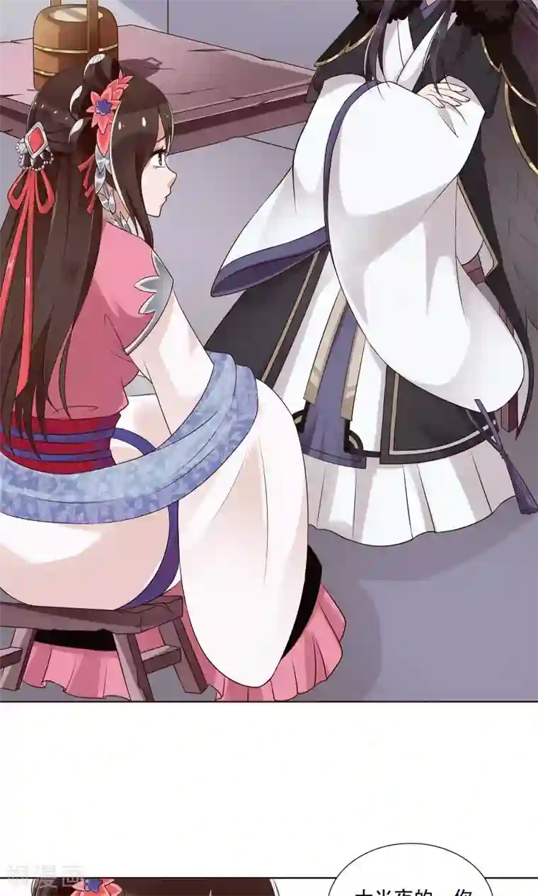 千机阙第20话 他还有这一面