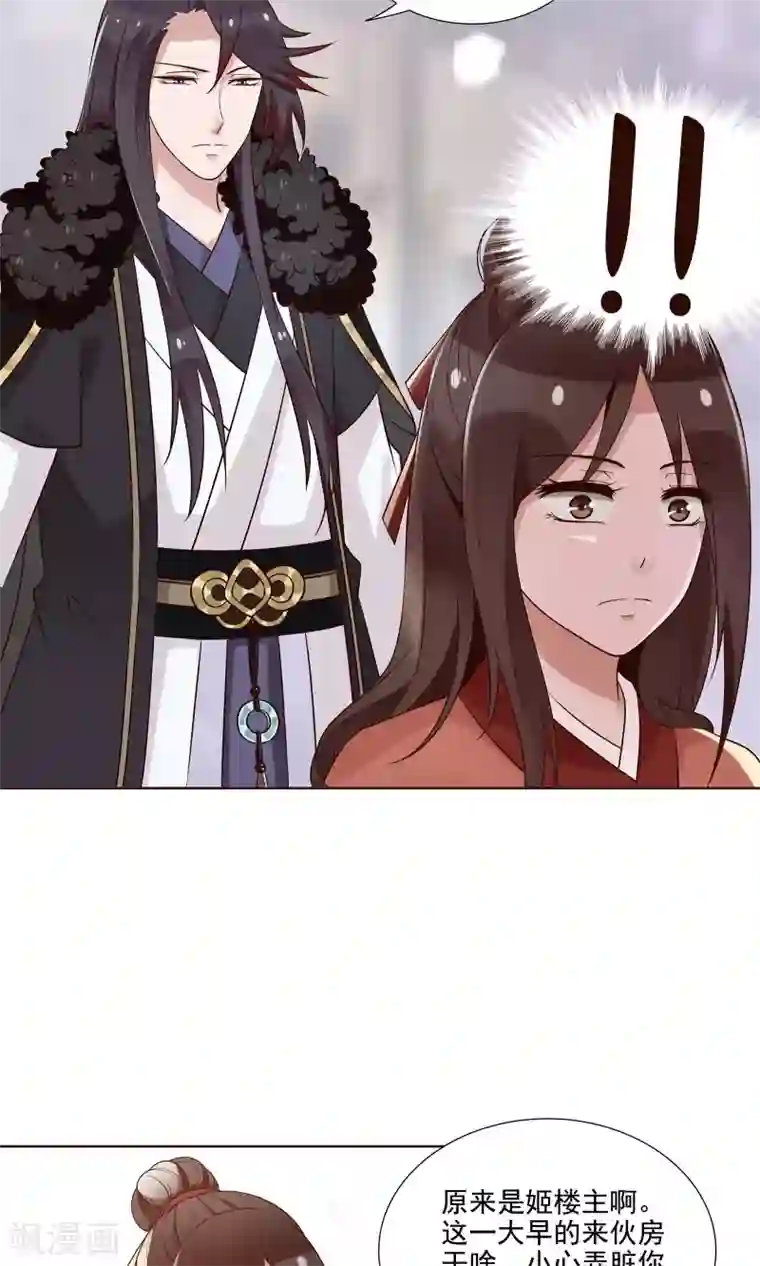 千机阙第20话 他还有这一面