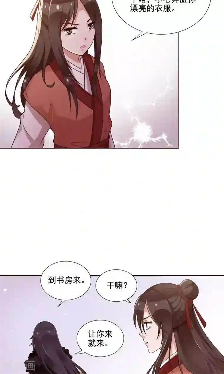 千机阙第20话 他还有这一面