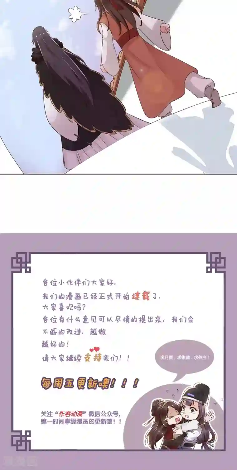 千机阙第20话 他还有这一面