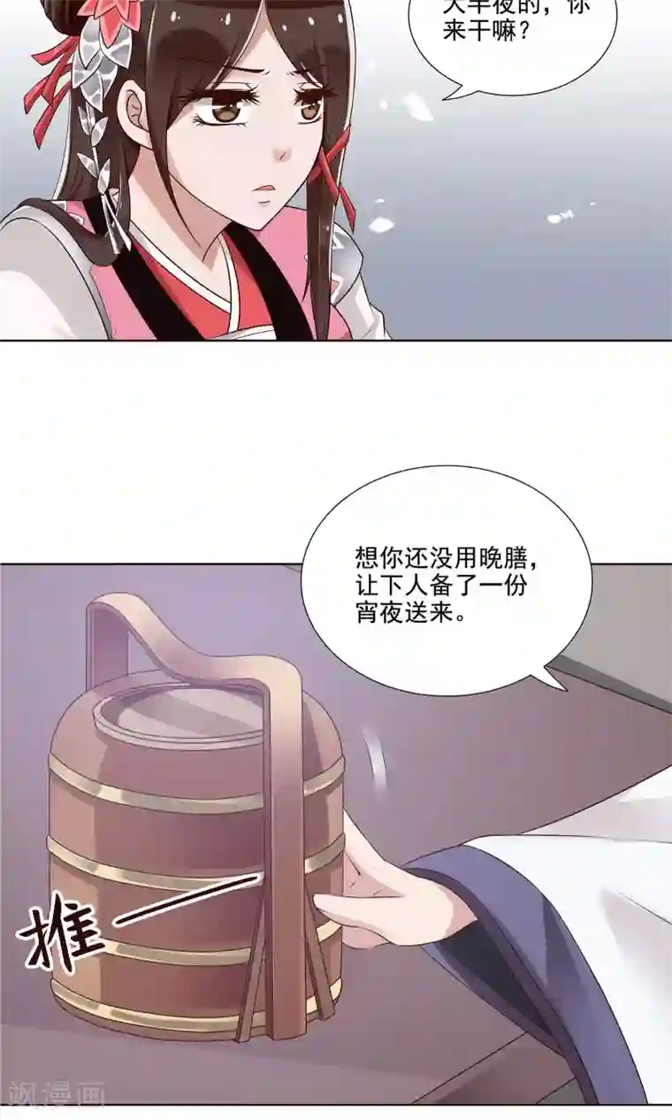 千机阙第20话 他还有这一面