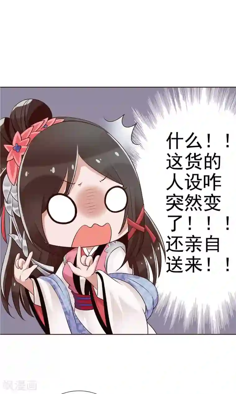 千机阙第20话 他还有这一面