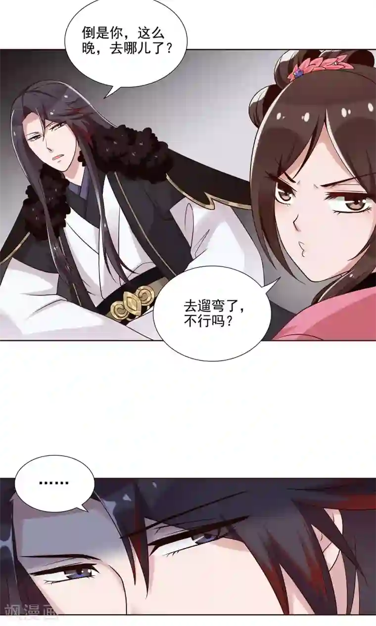 千机阙第20话 他还有这一面