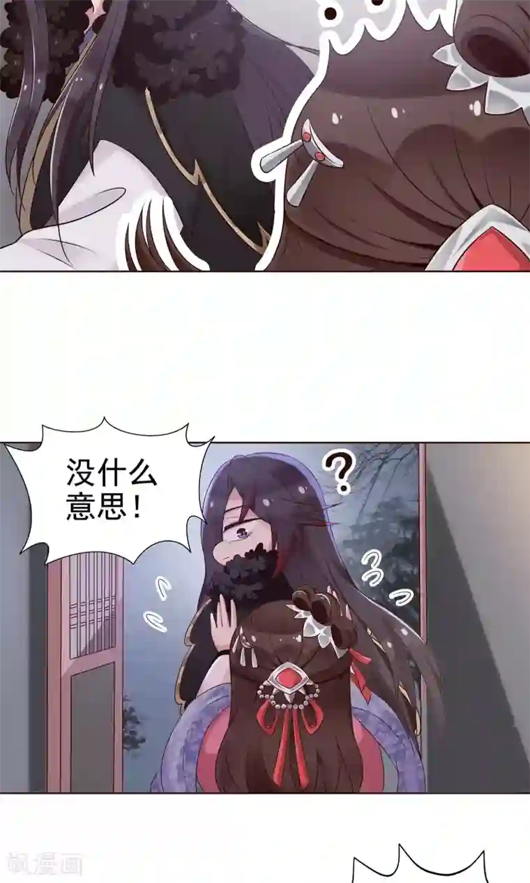 千机阙第20话 他还有这一面