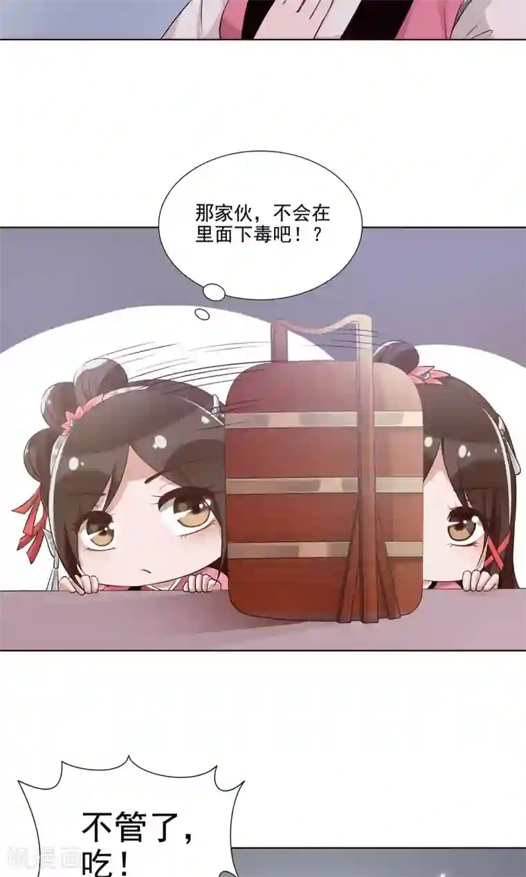 千机阙第20话 他还有这一面