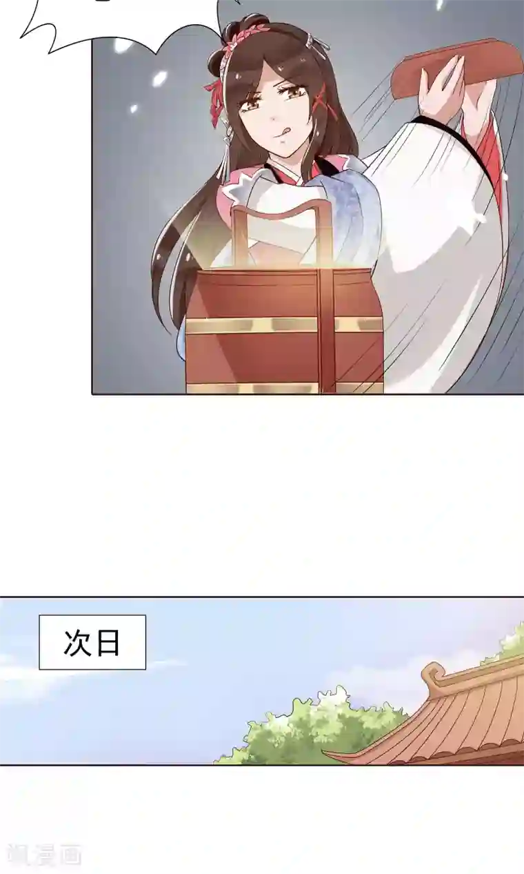 千机阙第20话 他还有这一面