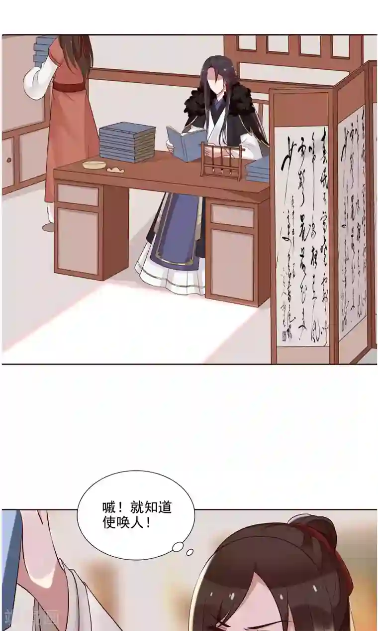 千机阙第21话 学习使我快乐