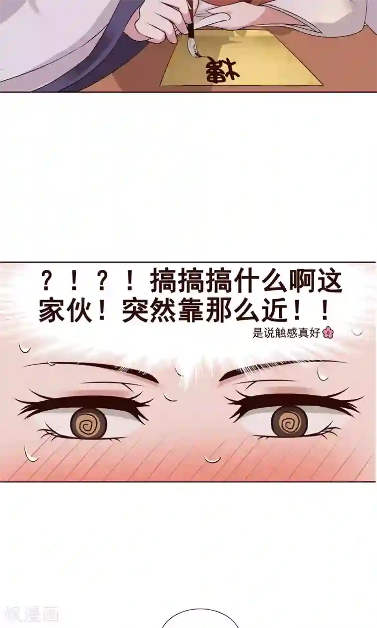 千机阙第21话 学习使我快乐