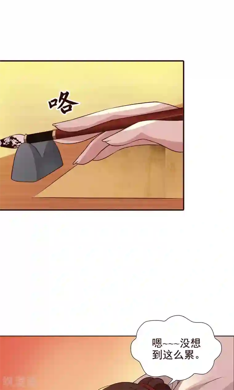 千机阙第21话 学习使我快乐