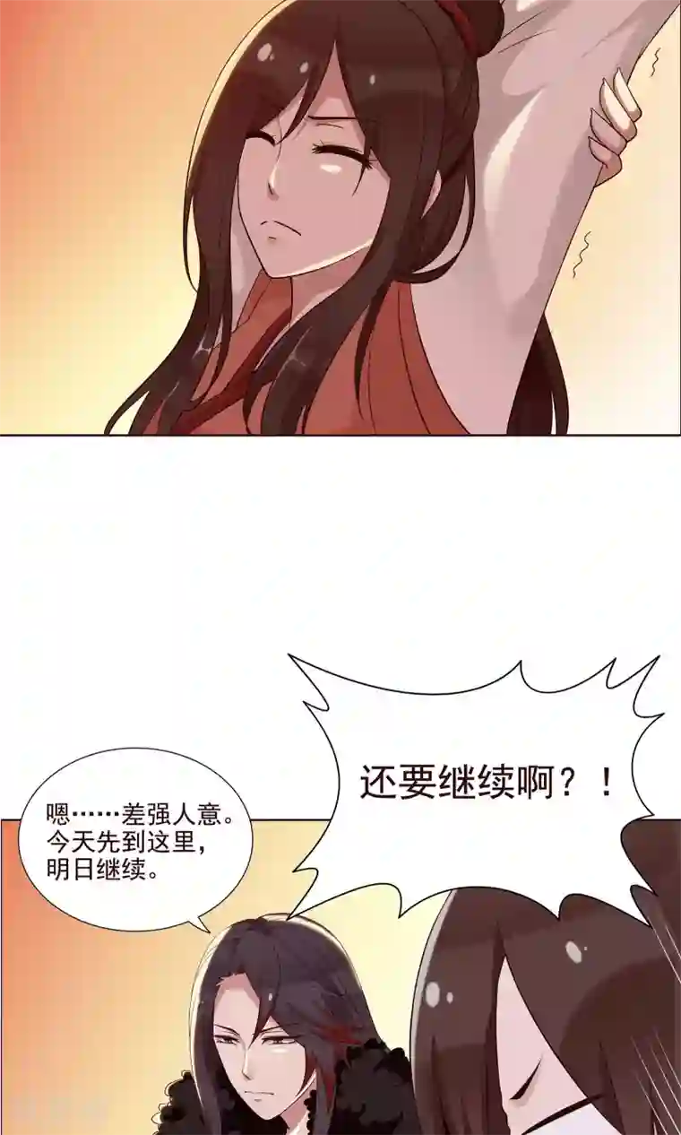 千机阙第21话 学习使我快乐