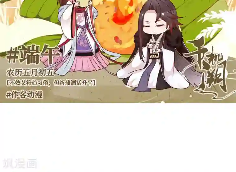 千机阙第21话 学习使我快乐