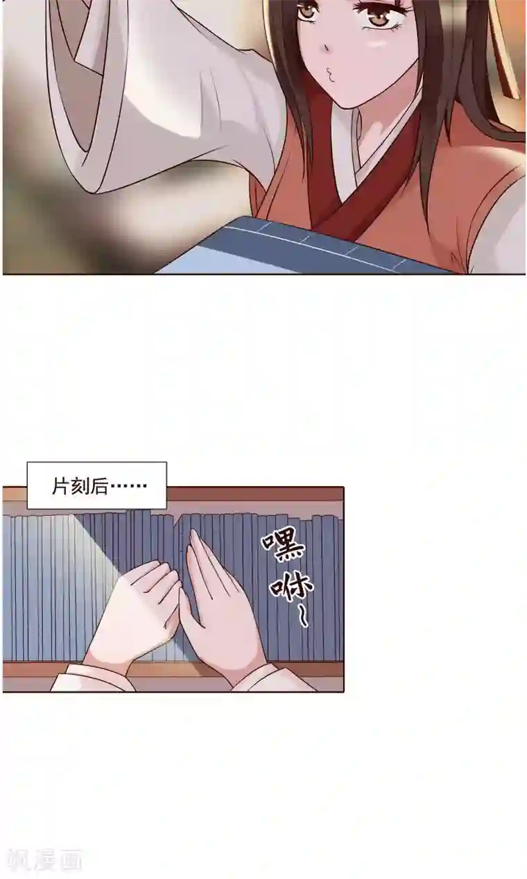 千机阙第21话 学习使我快乐