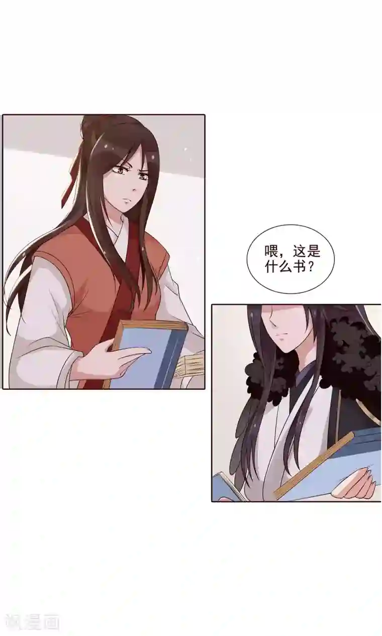 千机阙第21话 学习使我快乐