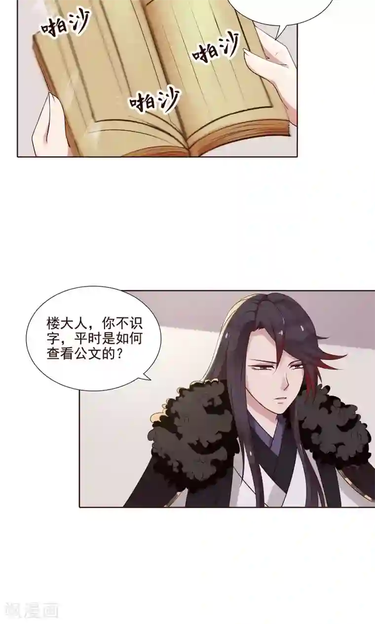 千机阙第21话 学习使我快乐