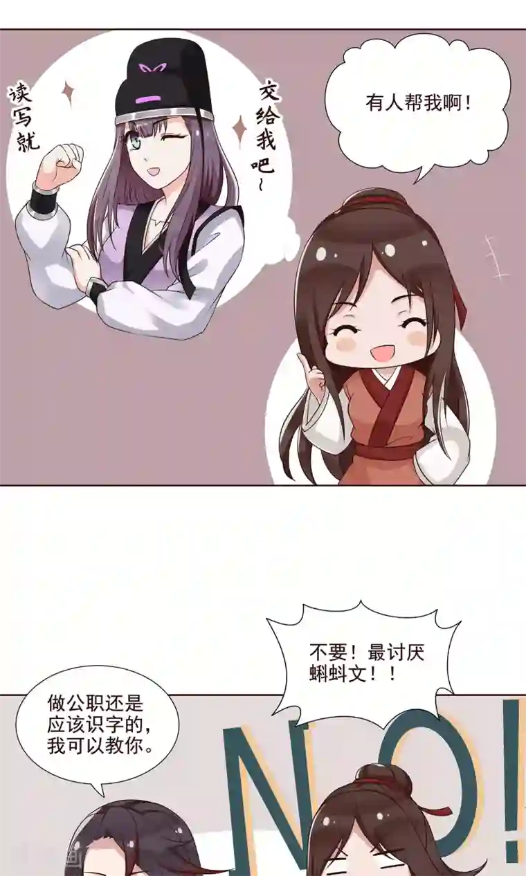 千机阙第21话 学习使我快乐