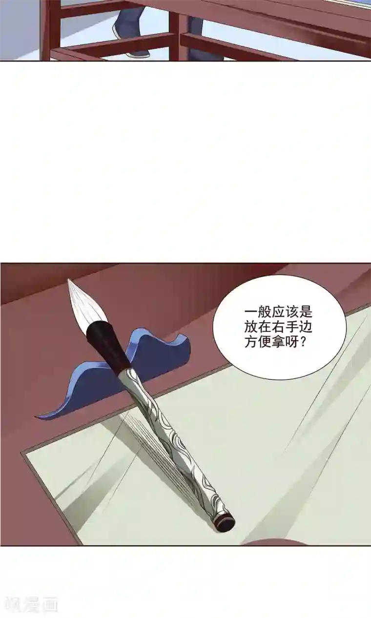 千机阙第22话 有所发现