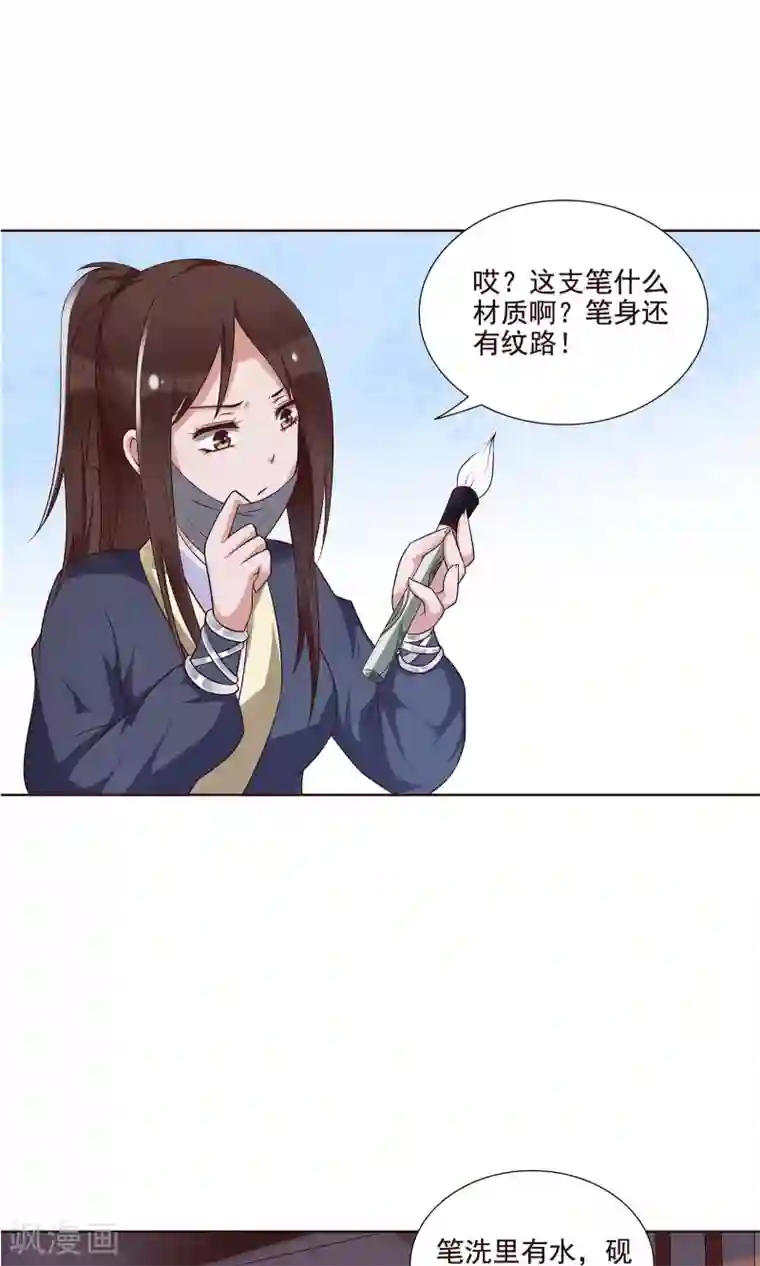 千机阙第22话 有所发现