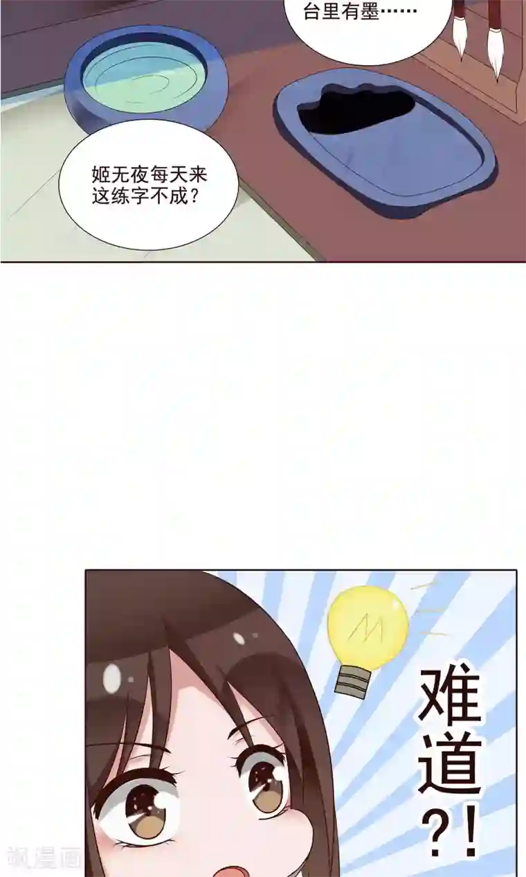 千机阙第22话 有所发现