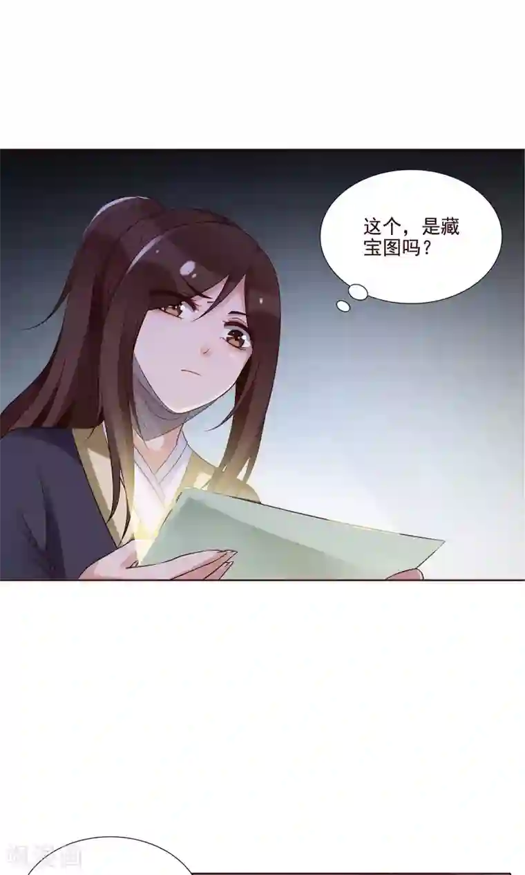 千机阙第22话 有所发现