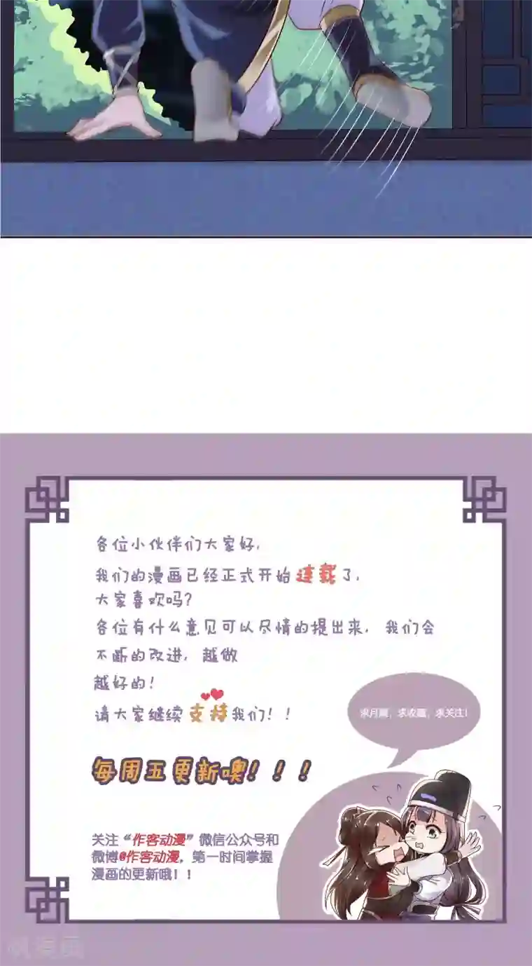 千机阙第22话 有所发现
