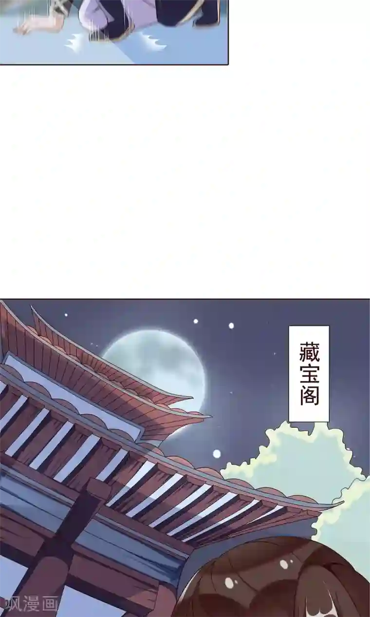 千机阙第22话 有所发现