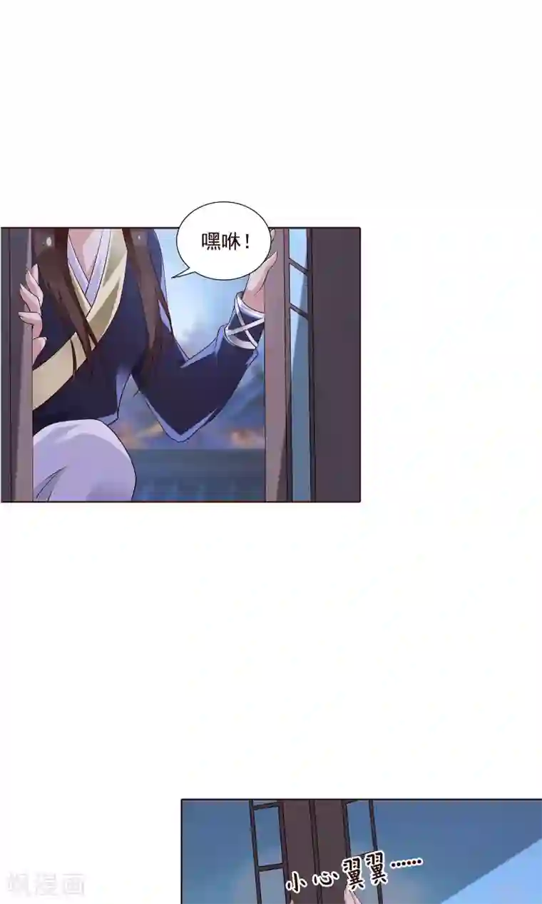 千机阙第22话 有所发现