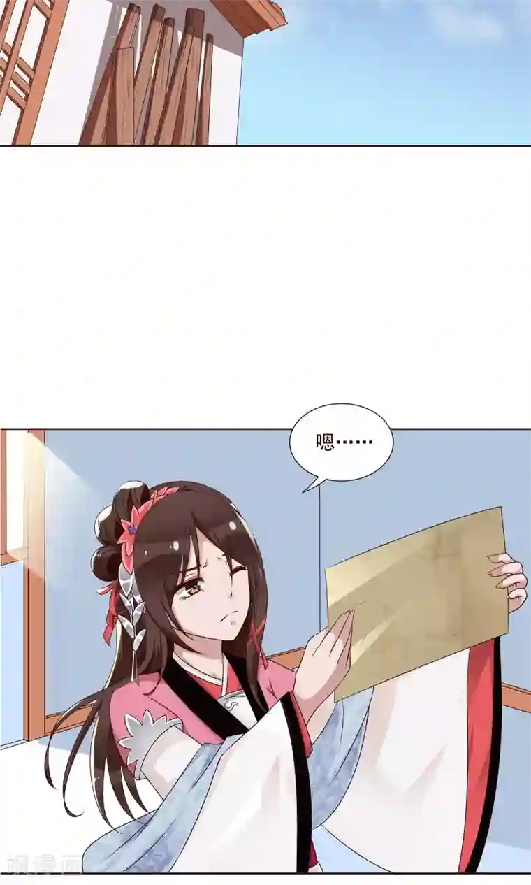 千机阙第23话 看他们交易