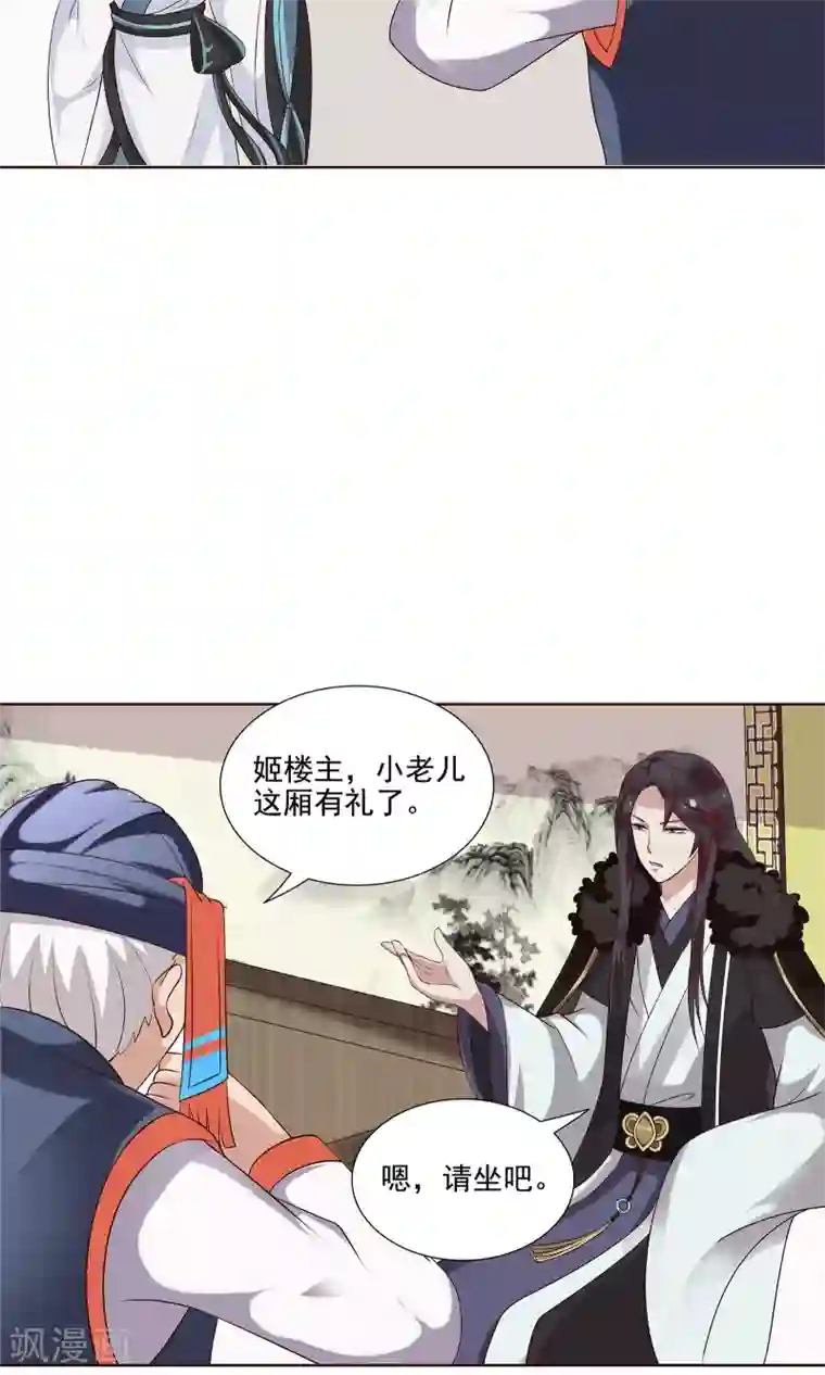 千机阙第23话 看他们交易