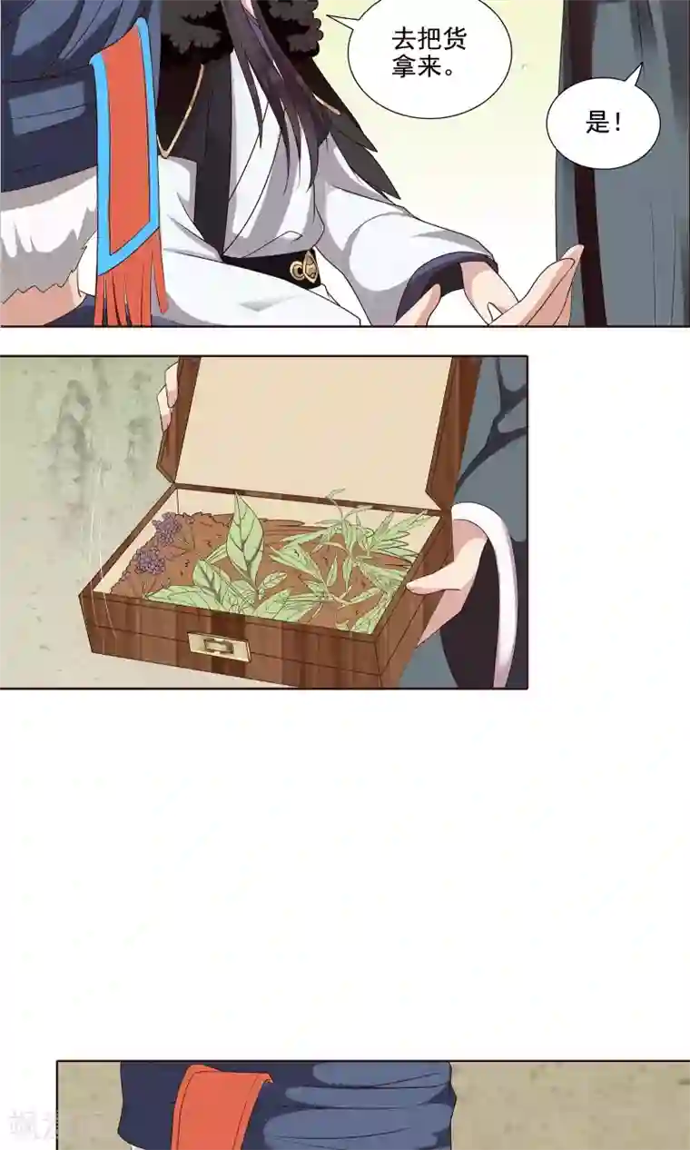 千机阙第23话 看他们交易