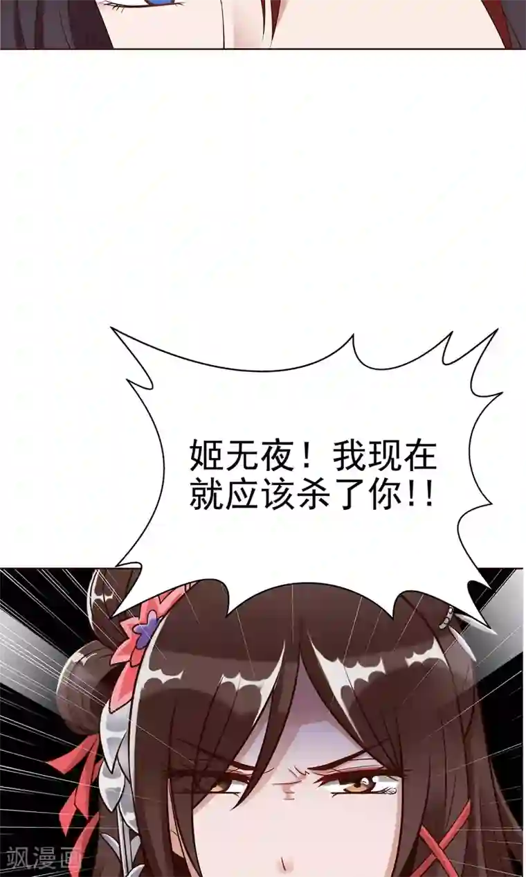 千机阙第23话 看他们交易