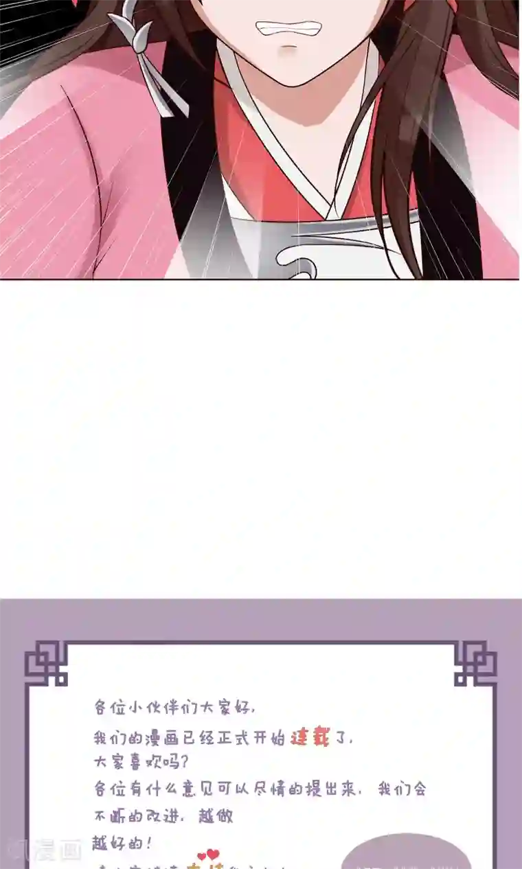 千机阙第23话 看他们交易