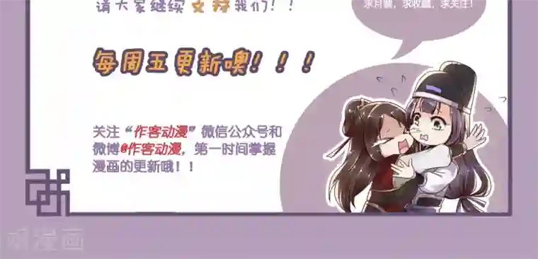 千机阙第23话 看他们交易