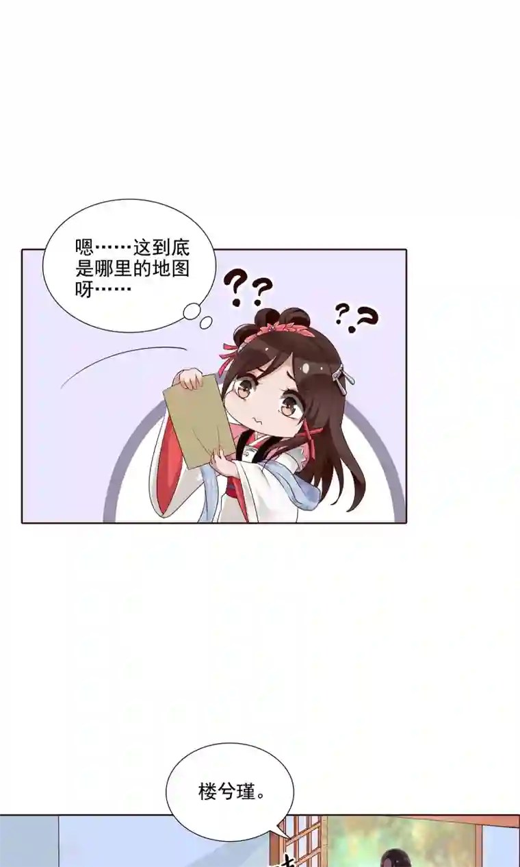 千机阙第23话 看他们交易