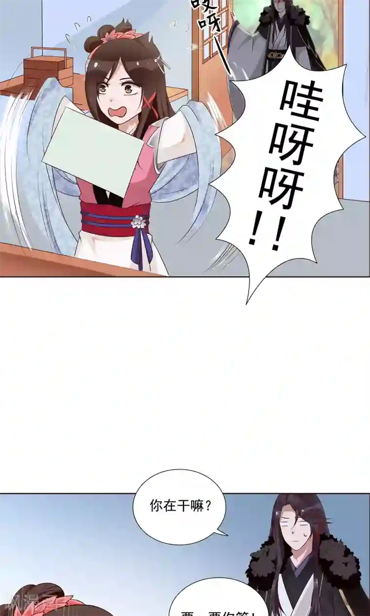 千机阙第23话 看他们交易