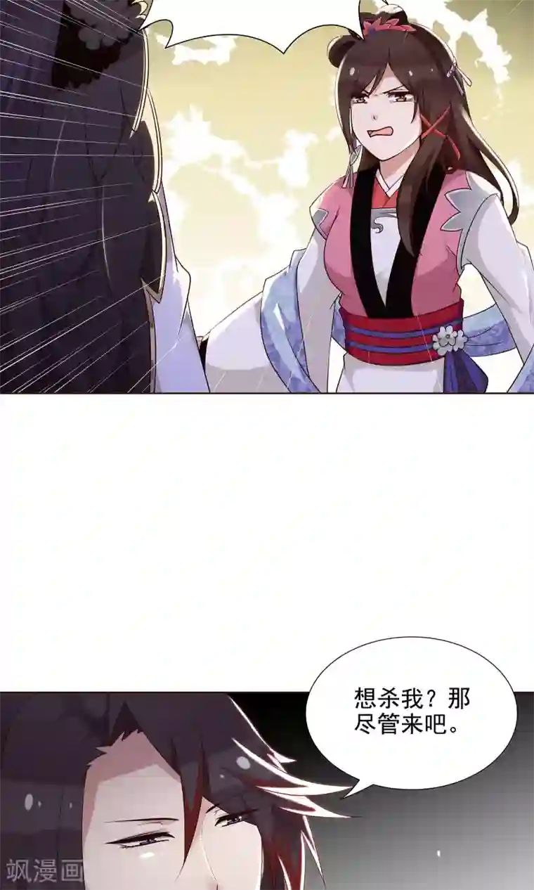 千机阙第24话 气急败坏