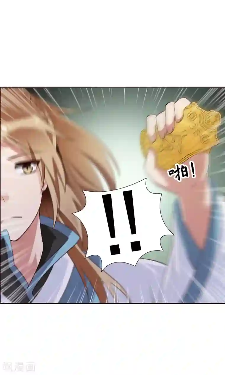 千机阙第24话 气急败坏