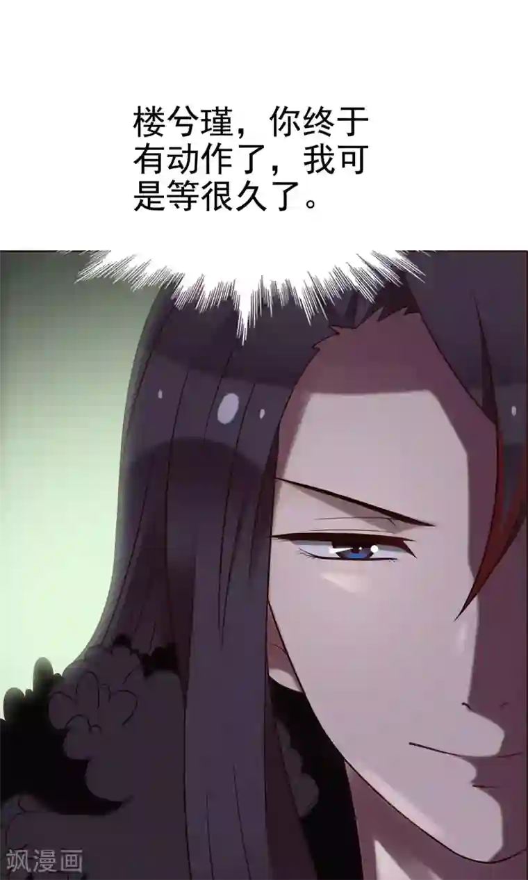 千机阙第24话 气急败坏