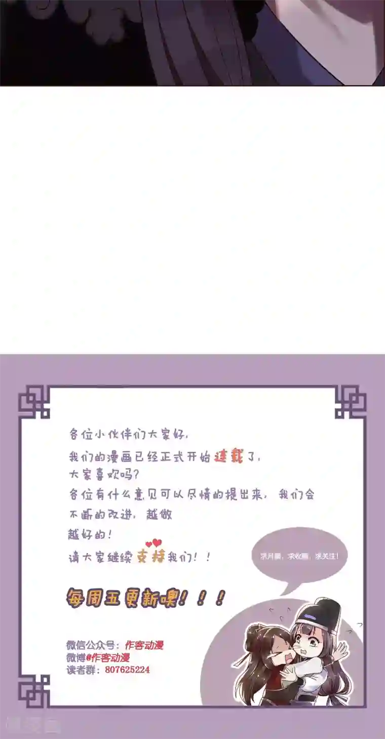 千机阙第24话 气急败坏