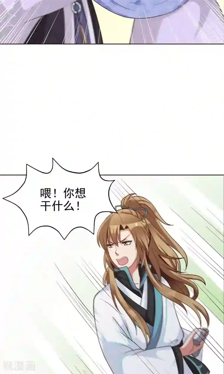 千机阙第24话 气急败坏