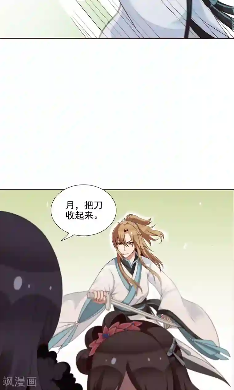 千机阙第24话 气急败坏