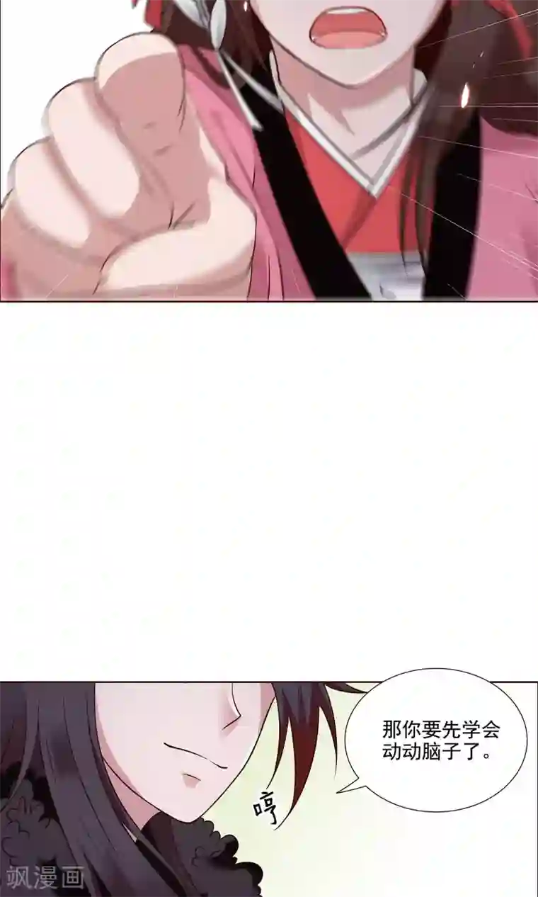 千机阙第24话 气急败坏